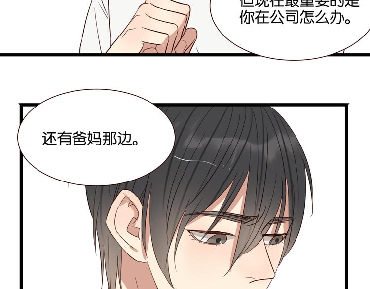 第48话 我会在你身边(1/2)-第47话