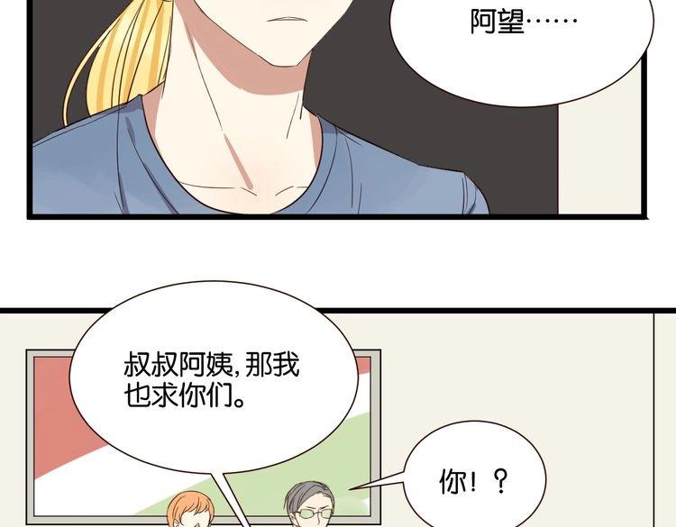 第50话 跟我一起？！(1/4)-第49话