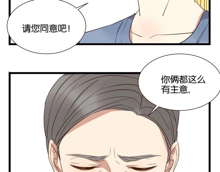 第50话 跟我一起？！(1/4)-第49话