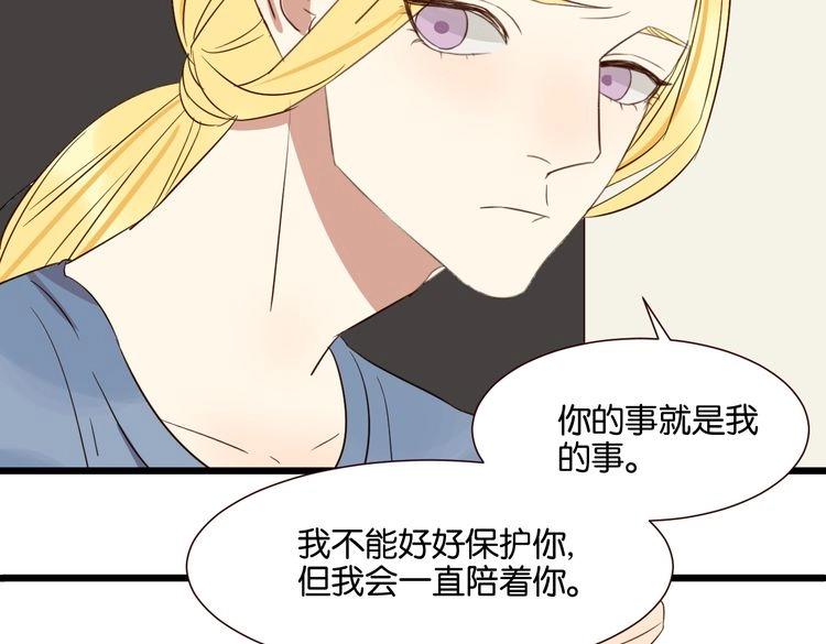 第50话 跟我一起？！(1/4)-第49话