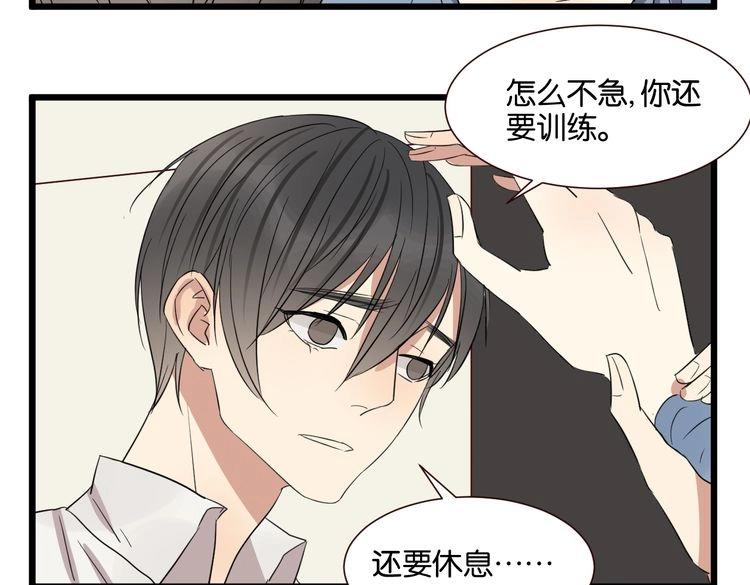 第50话 跟我一起？！(1/4)-第49话