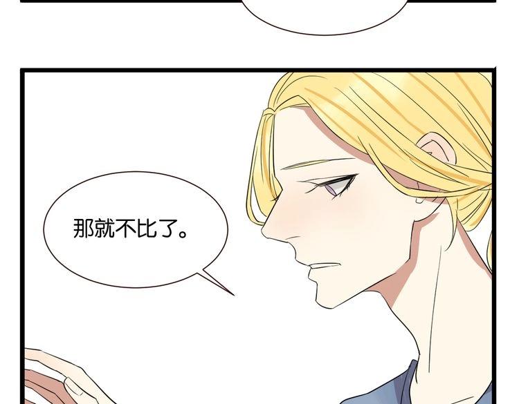 第50话 跟我一起？！(1/4)-第49话