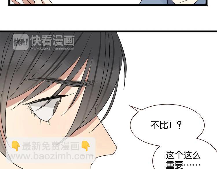 第50话 跟我一起？！(1/4)-第49话
