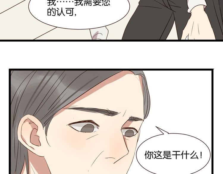 第50话 跟我一起？！(1/4)-第49话