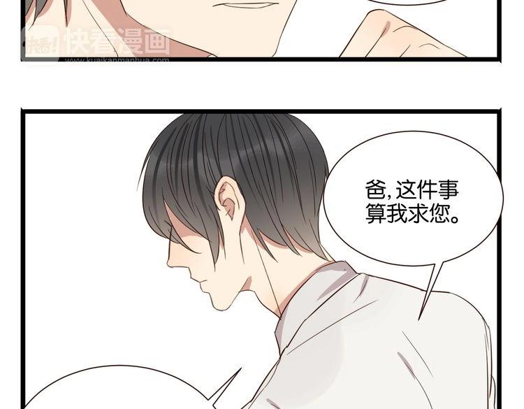 第50话 跟我一起？！(1/4)-第49话