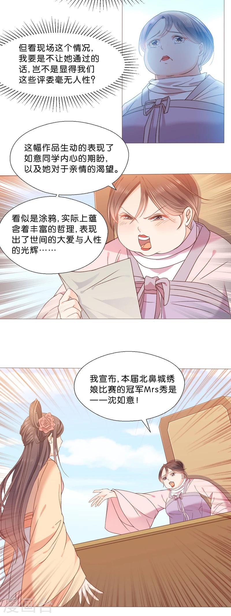 第1话 终于嫁出去了-第1话