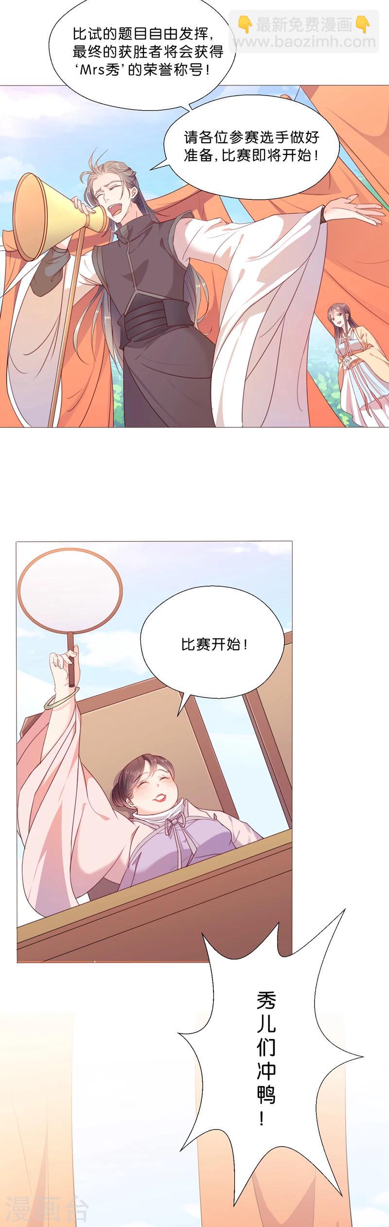 第1话 终于嫁出去了-第1话