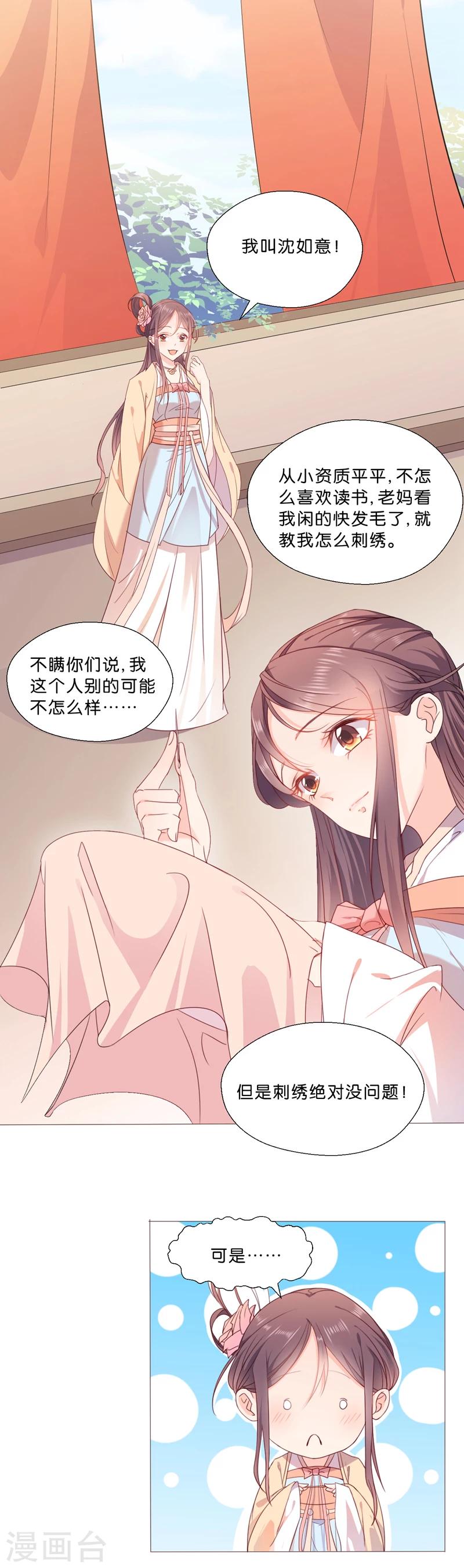 第1话 终于嫁出去了-第1话