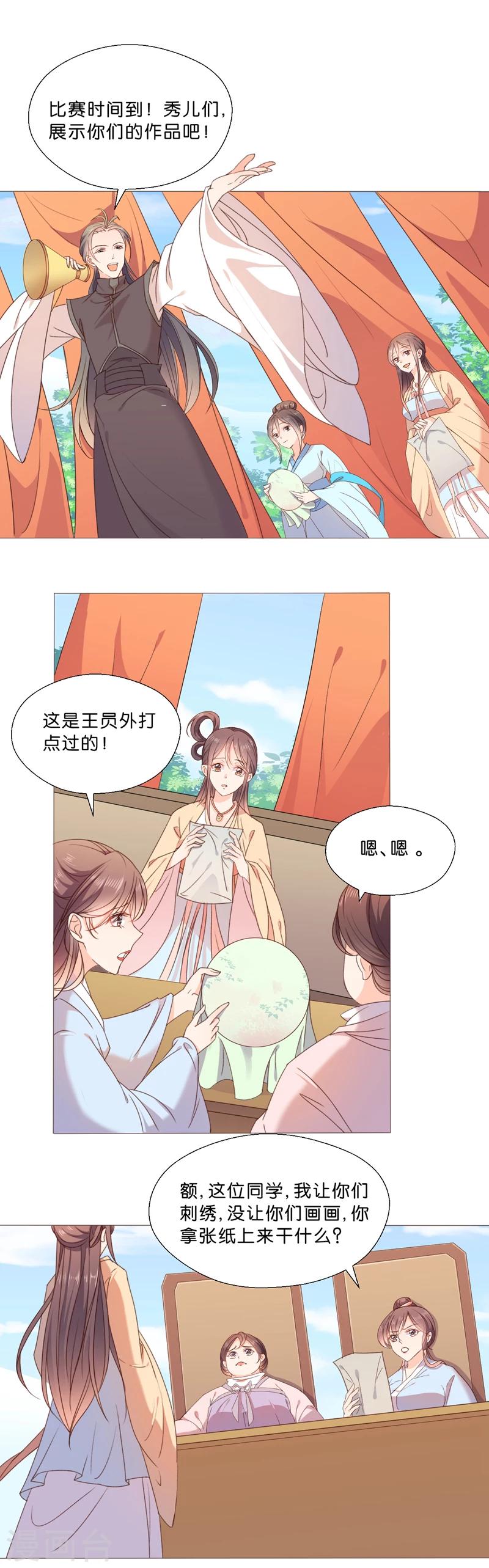 第1话 终于嫁出去了-第1话