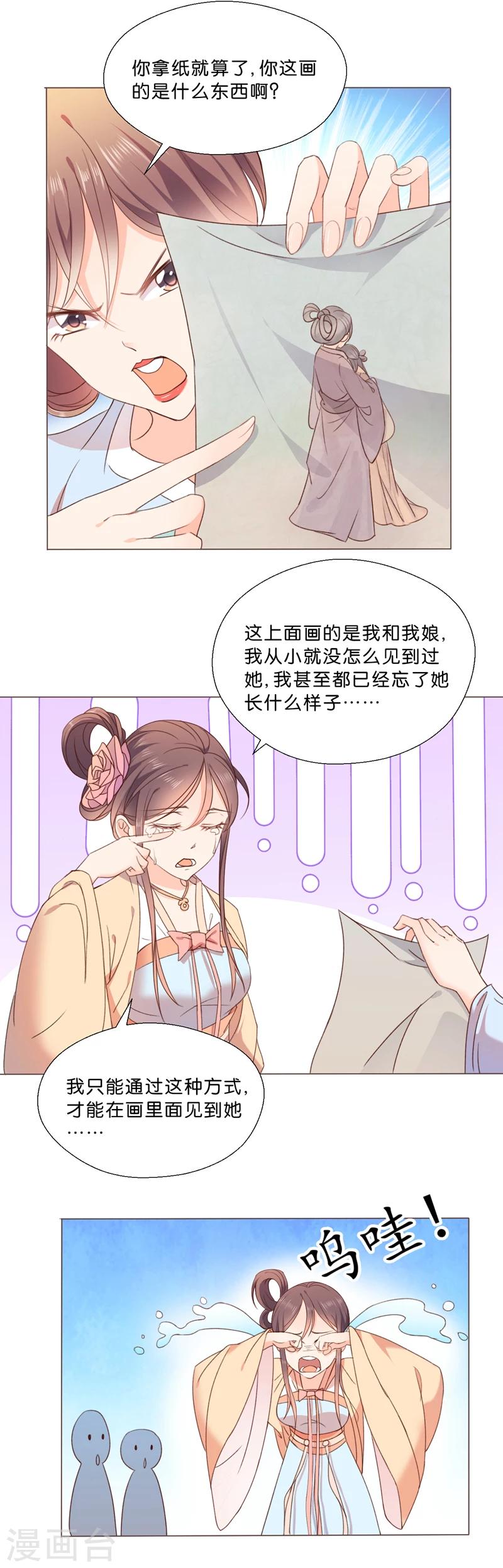 第1话 终于嫁出去了-第1话