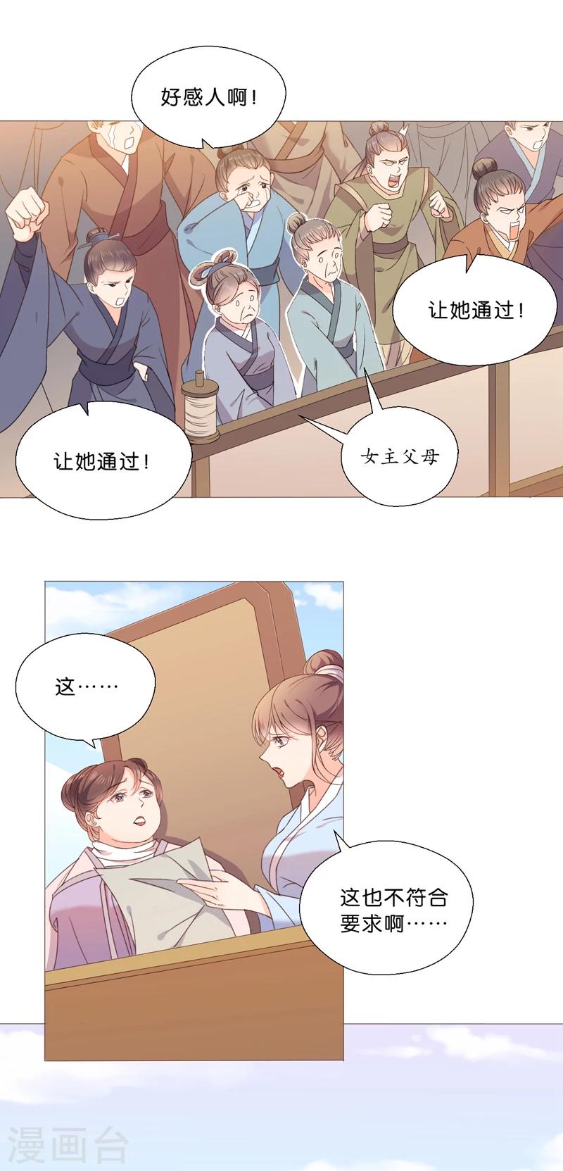 第1话 终于嫁出去了-第1话