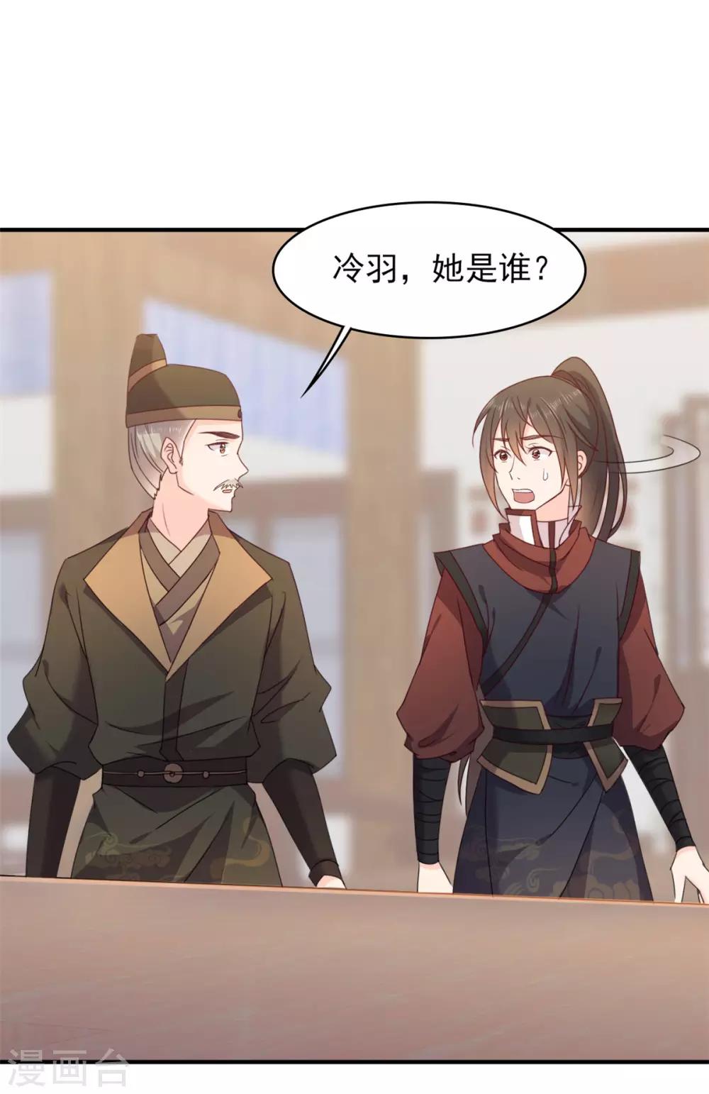 第11话 这世界能不能好了-第11话