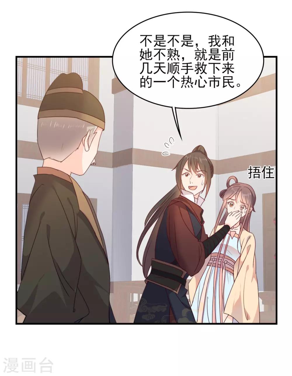 第11话 这世界能不能好了-第11话
