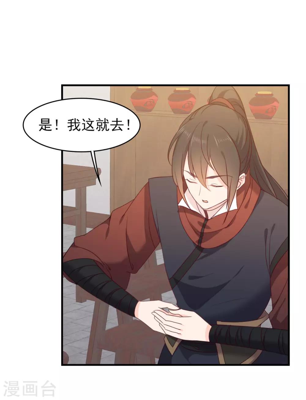 第11话 这世界能不能好了-第11话