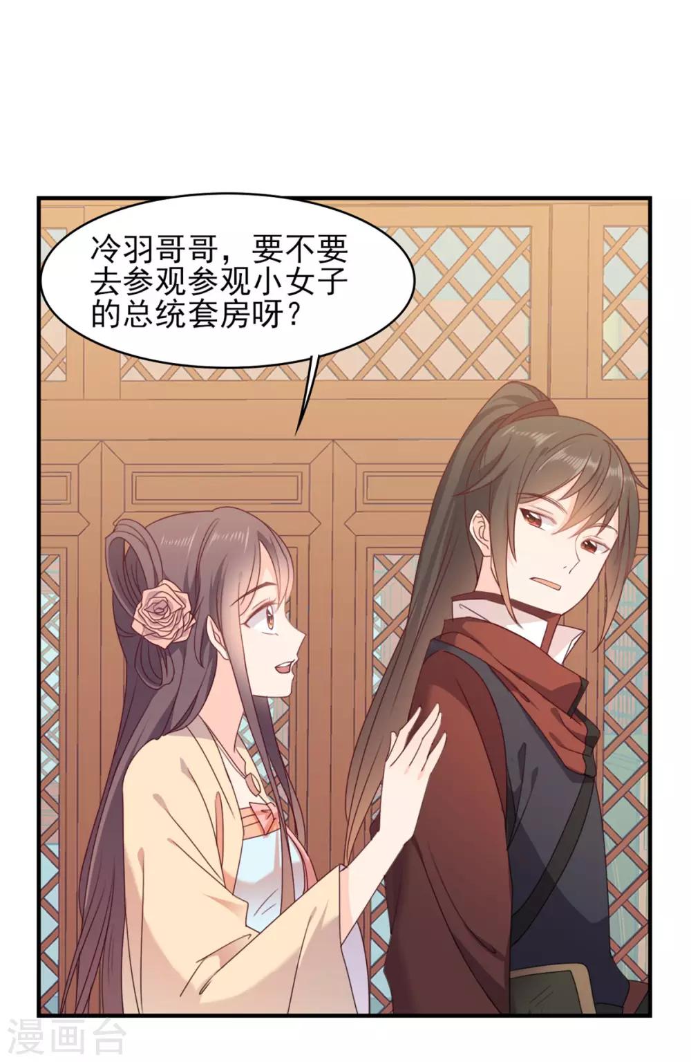 第11话 这世界能不能好了-第11话