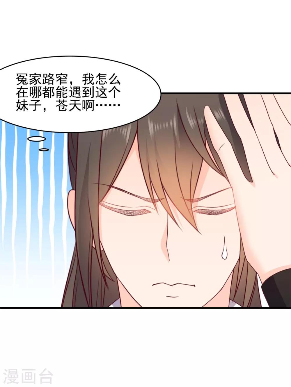 第11话 这世界能不能好了-第11话