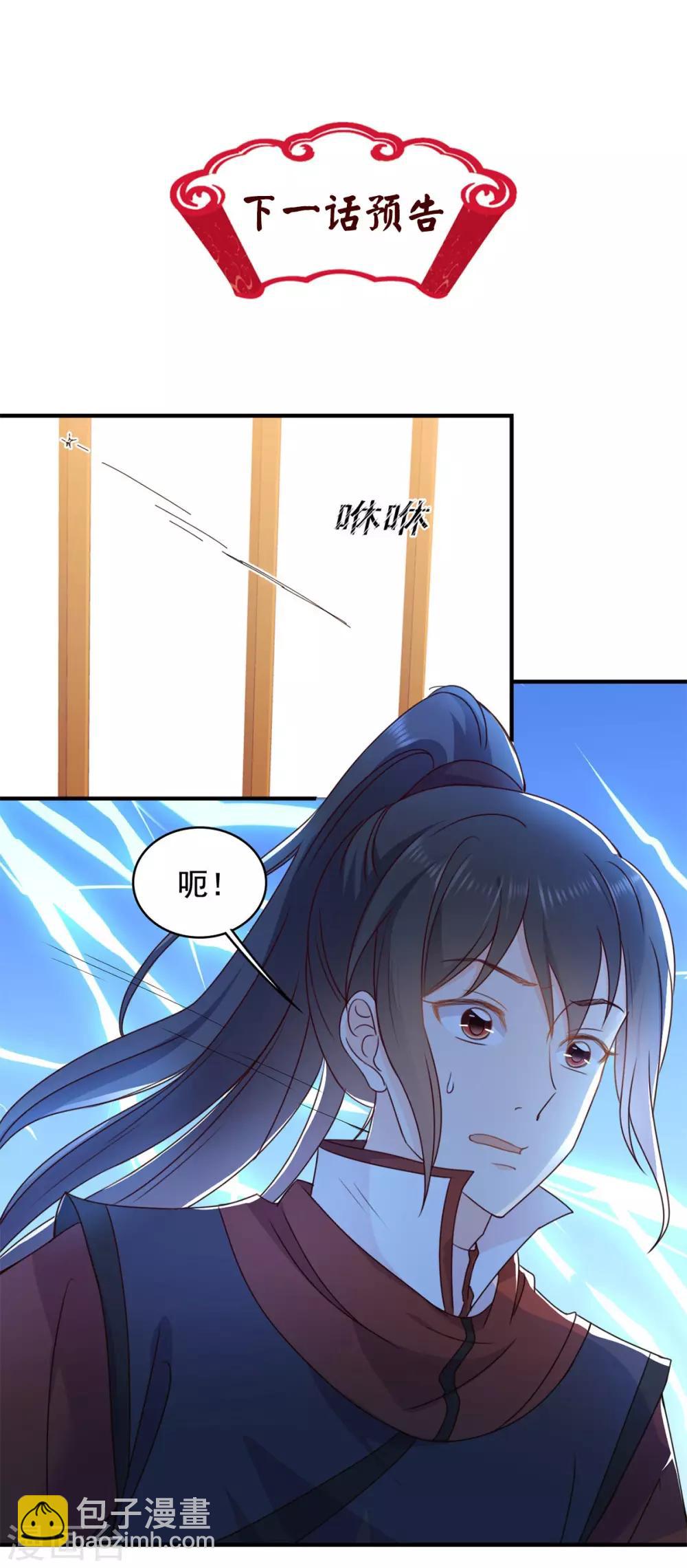 第11话 这世界能不能好了-第11话