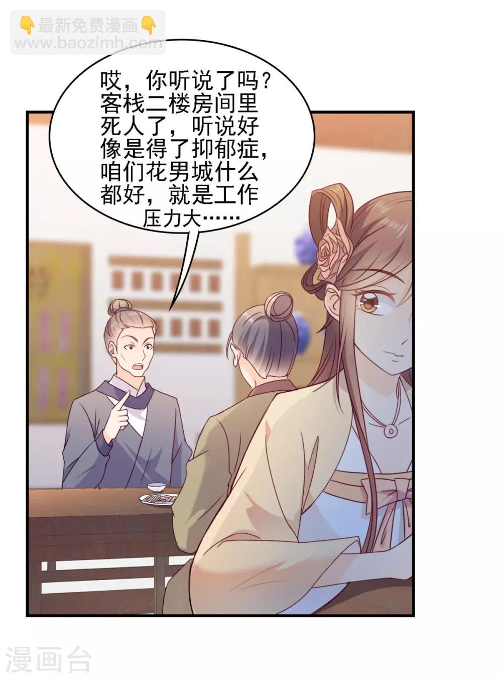第11话 这世界能不能好了-第11话