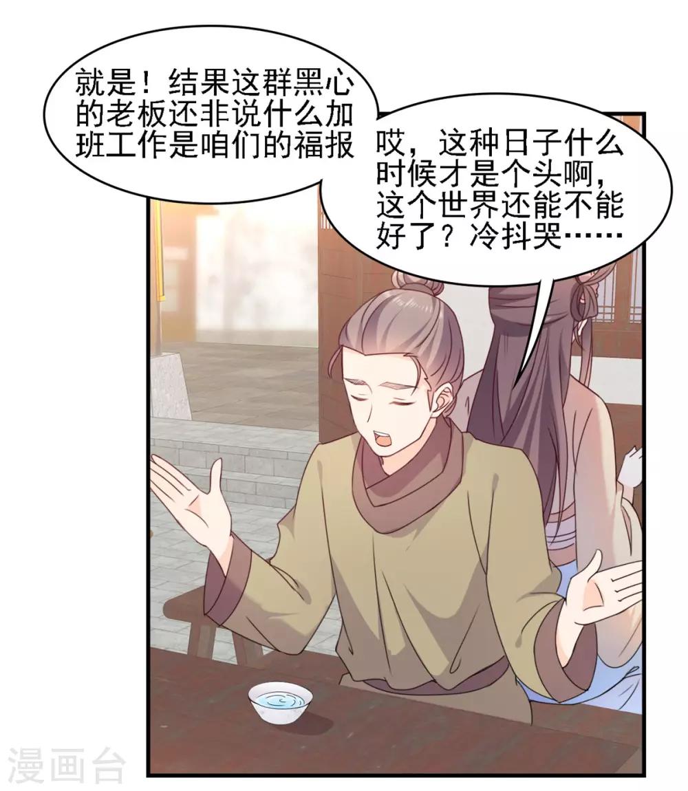 第11话 这世界能不能好了-第11话
