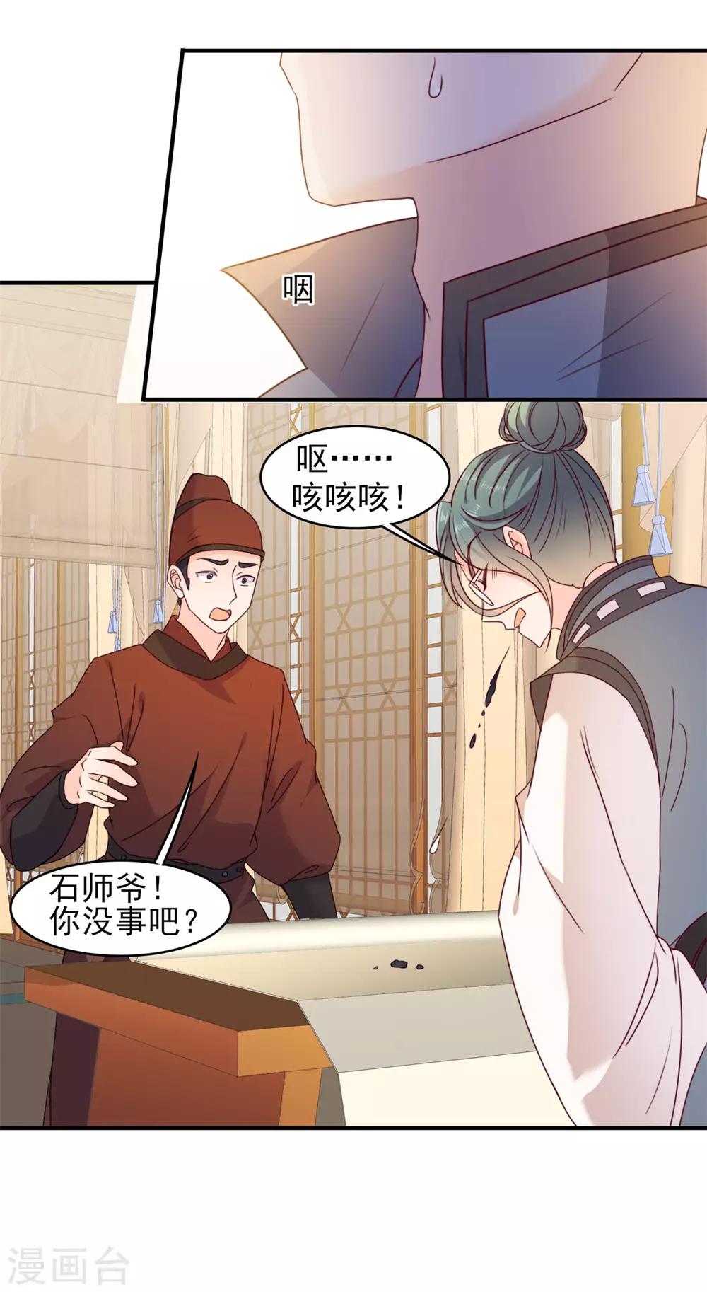 第13话 这不是我老公吗-第13话