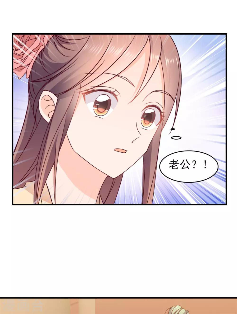 第13话 这不是我老公吗-第13话