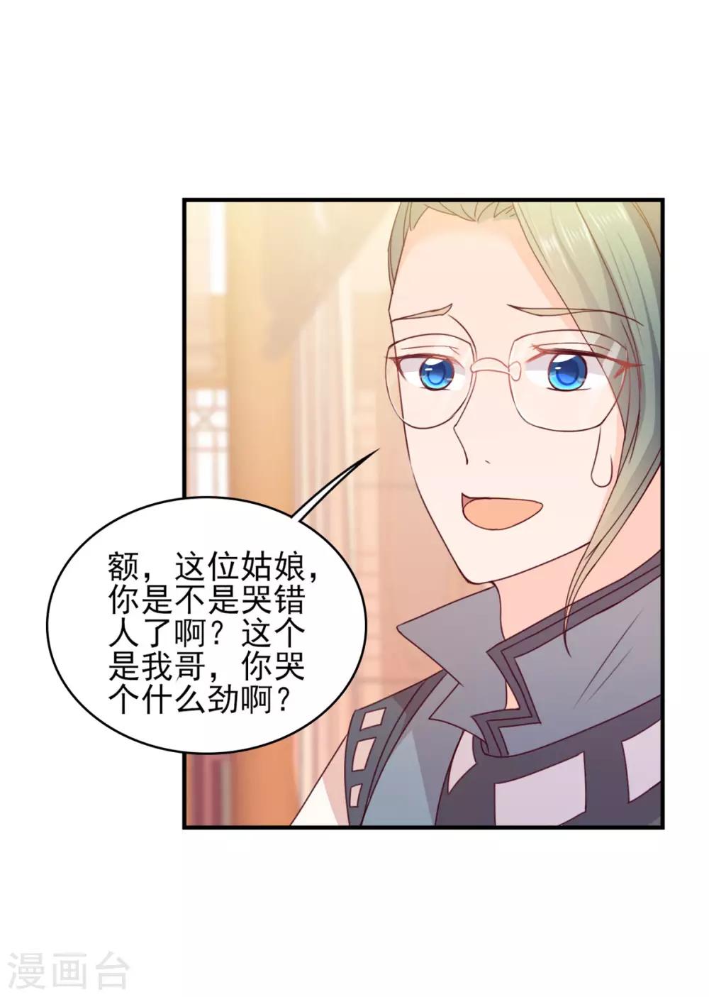第13话 这不是我老公吗-第13话