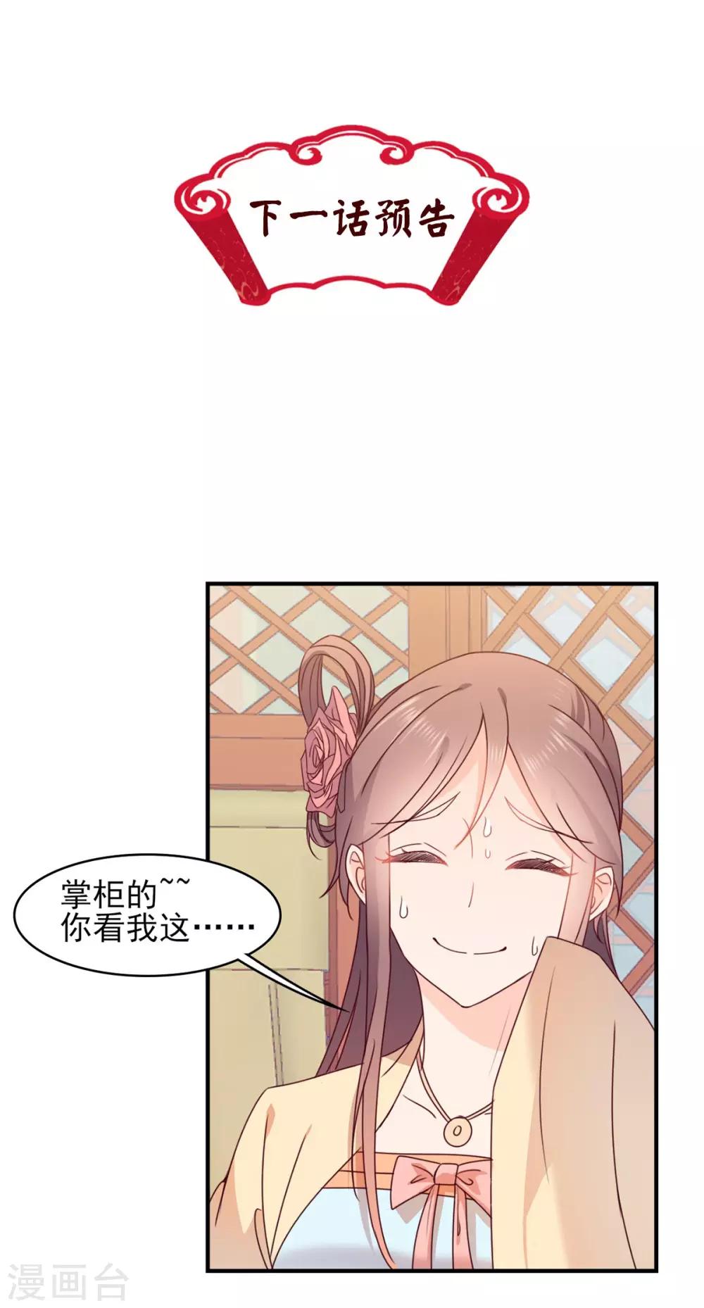 第13话 这不是我老公吗-第13话