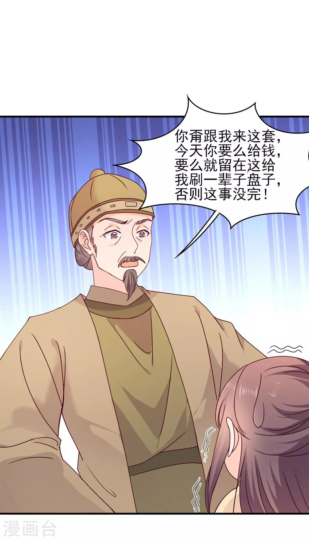 第13话 这不是我老公吗-第13话