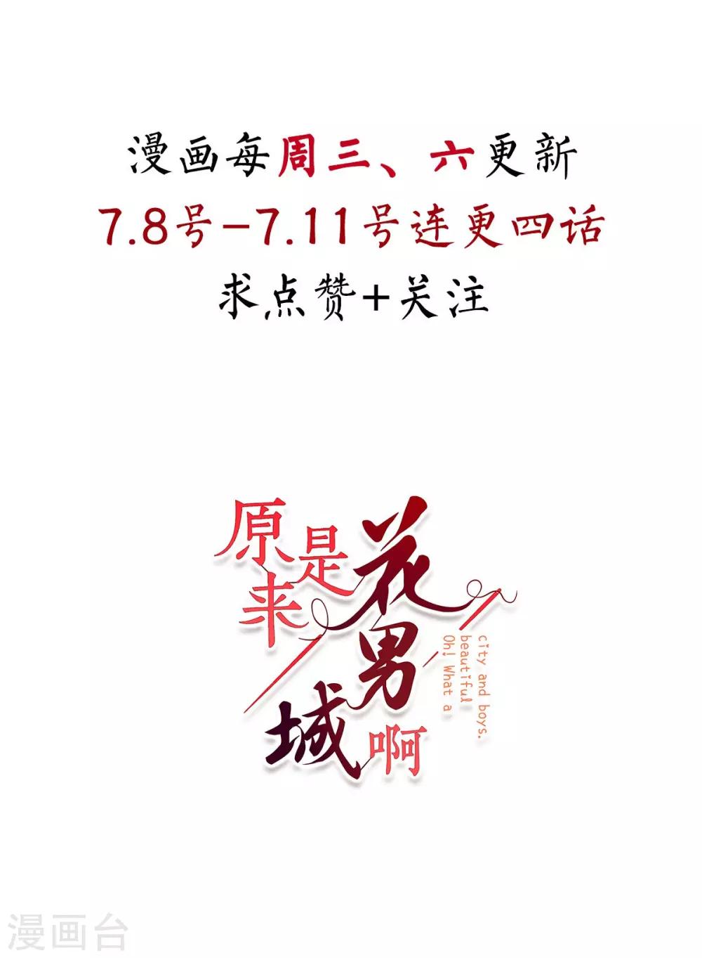 第13话 这不是我老公吗-第13话