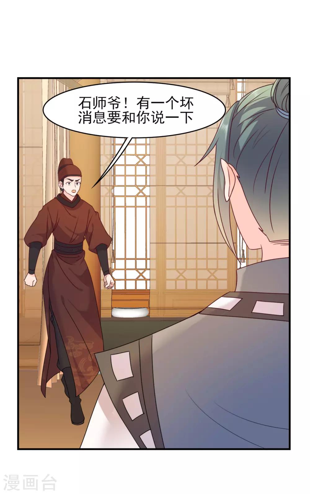 第13话 这不是我老公吗-第13话