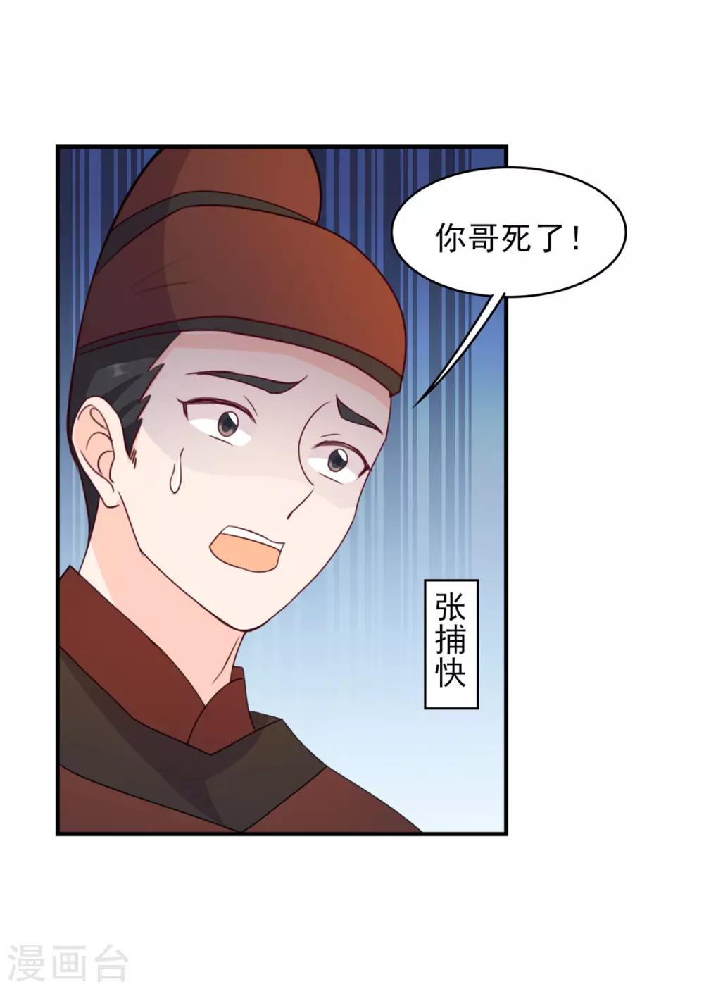 第13话 这不是我老公吗-第13话