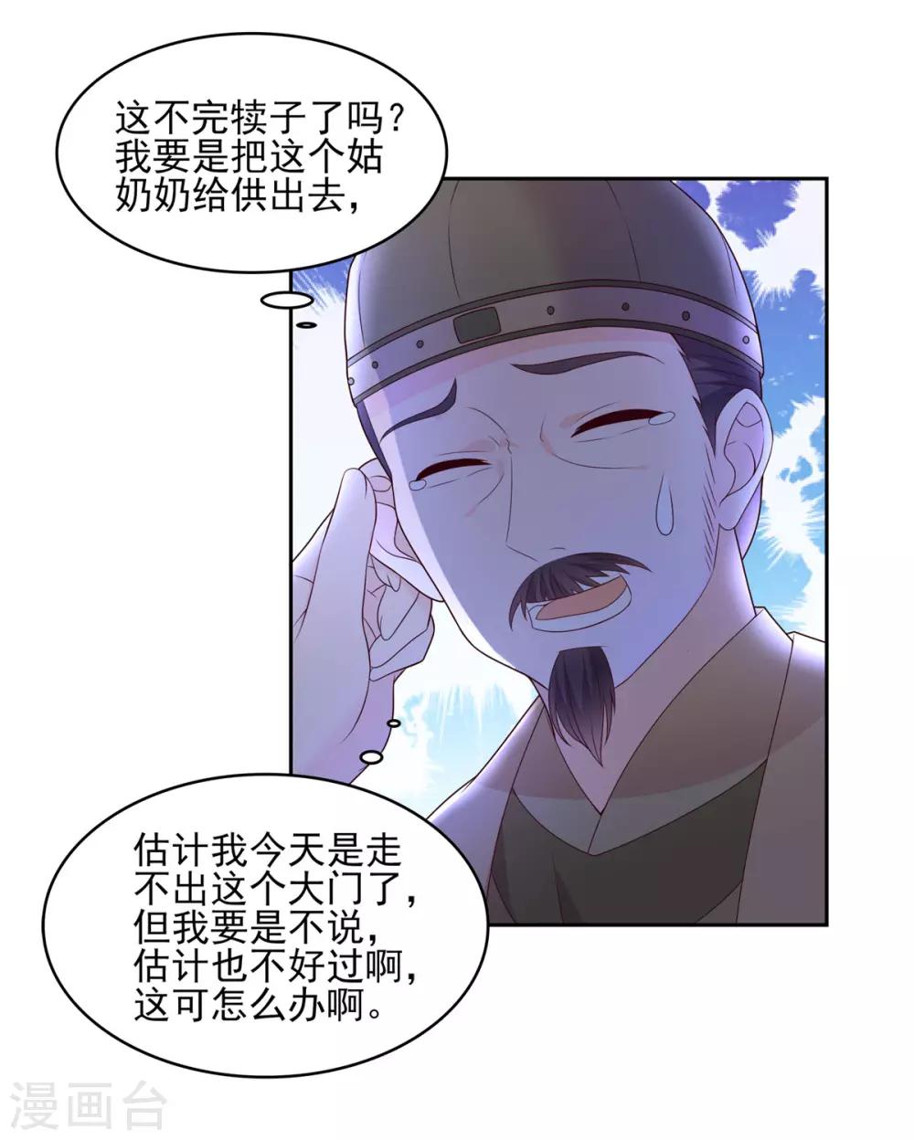 第17话 你在外面有人了？-第17话