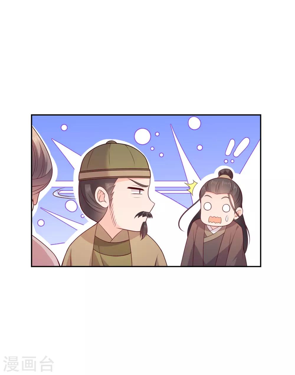 第17话 你在外面有人了？-第17话