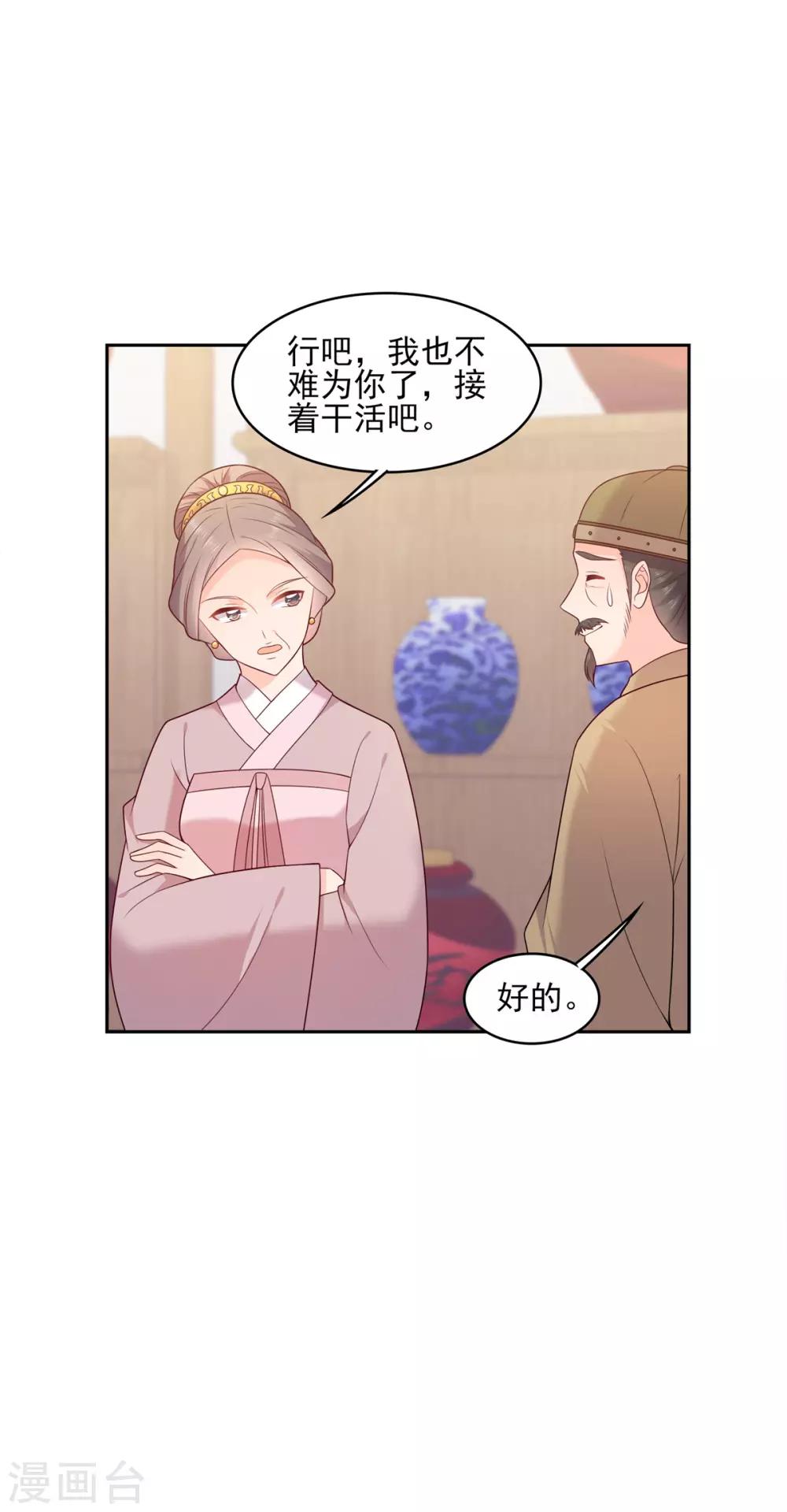 第17话 你在外面有人了？-第17话