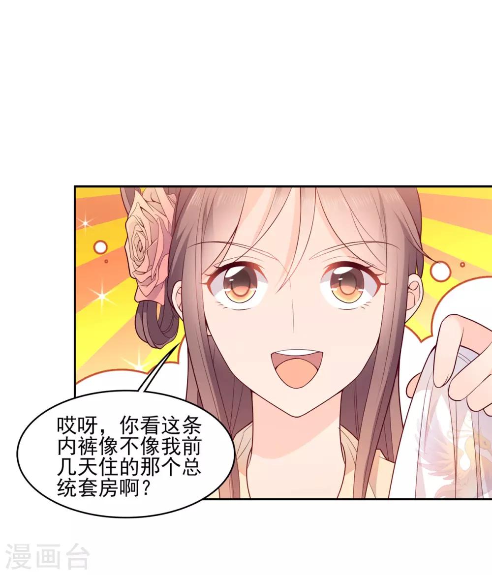 第17话 你在外面有人了？-第17话