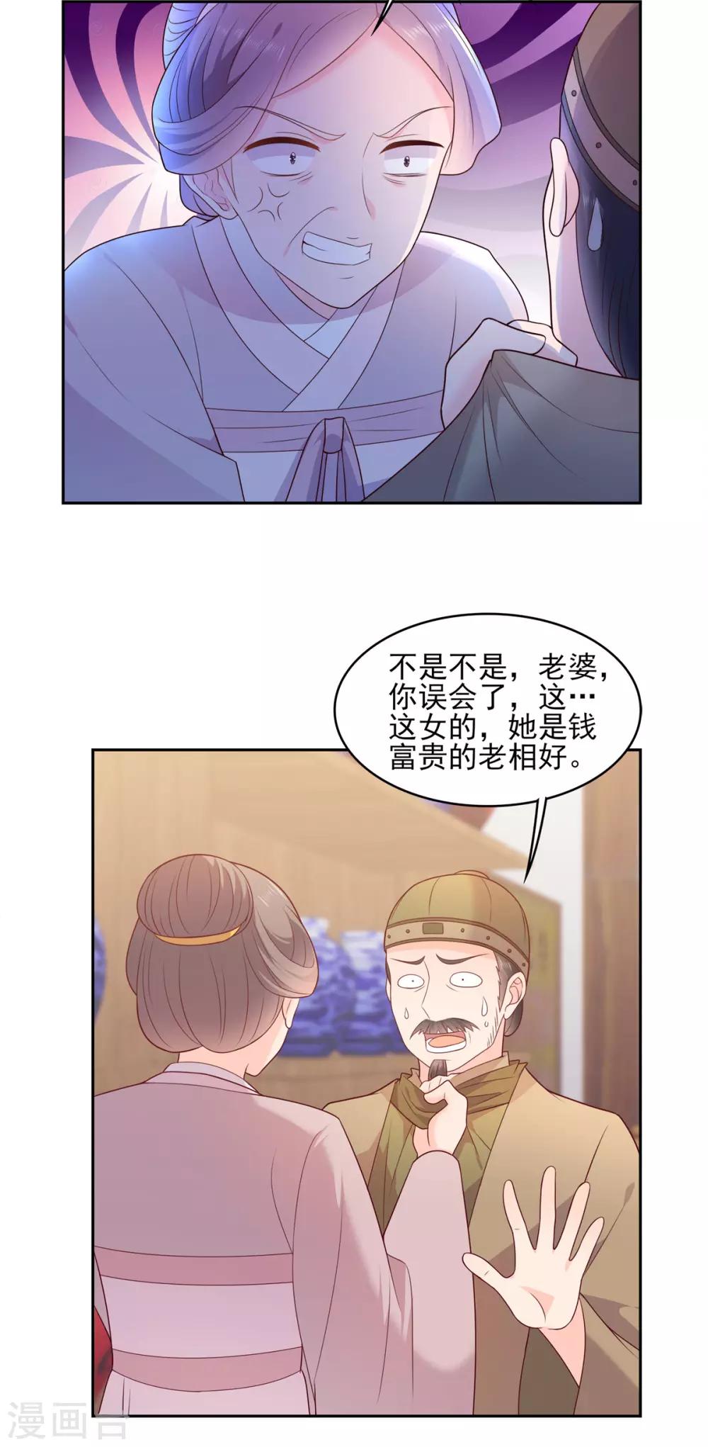 第17话 你在外面有人了？-第17话
