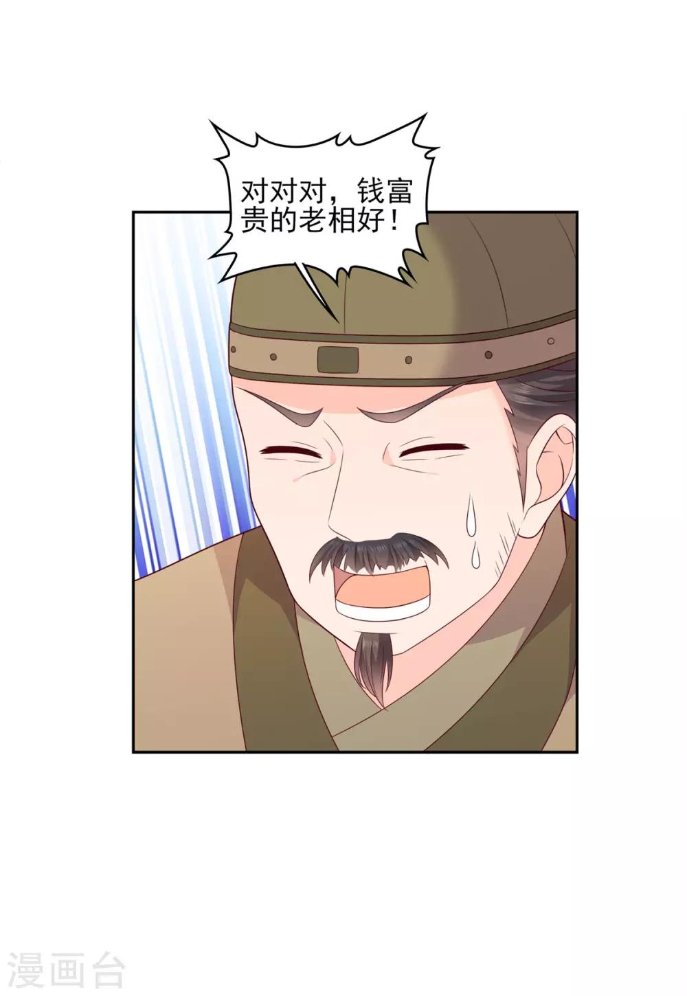 第17话 你在外面有人了？-第17话