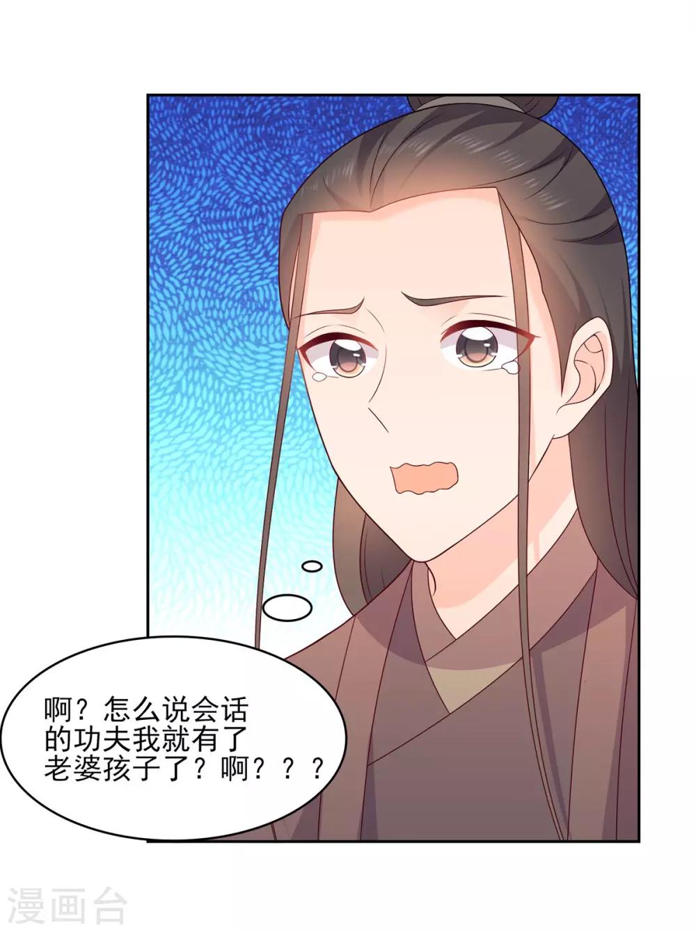 第17话 你在外面有人了？-第17话