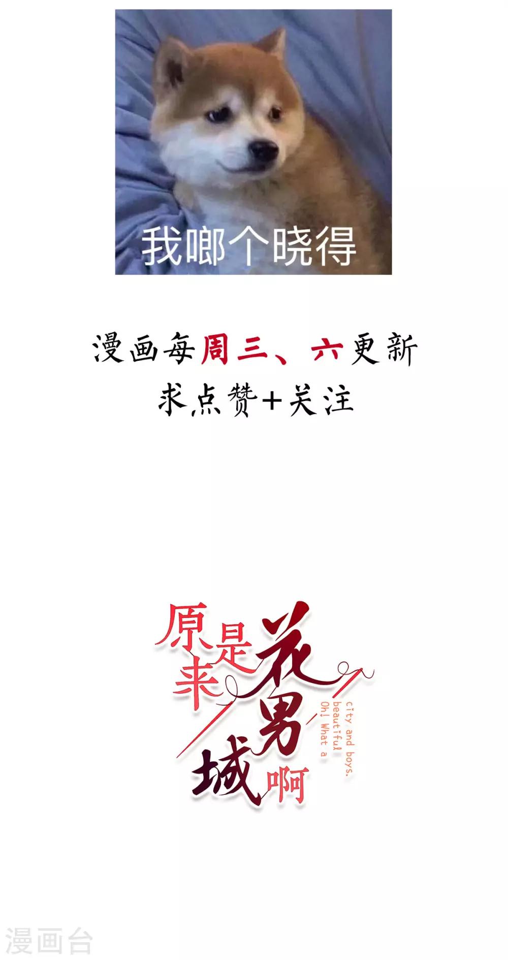 第17话 你在外面有人了？-第17话