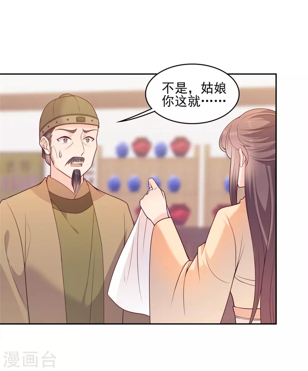 第17话 你在外面有人了？-第17话