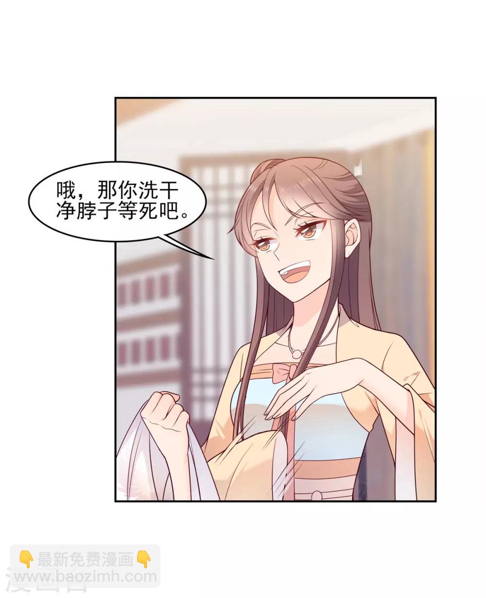 第17话 你在外面有人了？-第17话