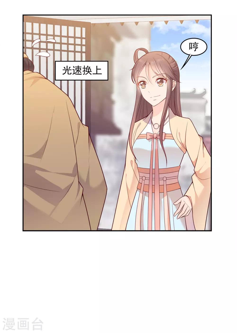 第17话 你在外面有人了？-第17话