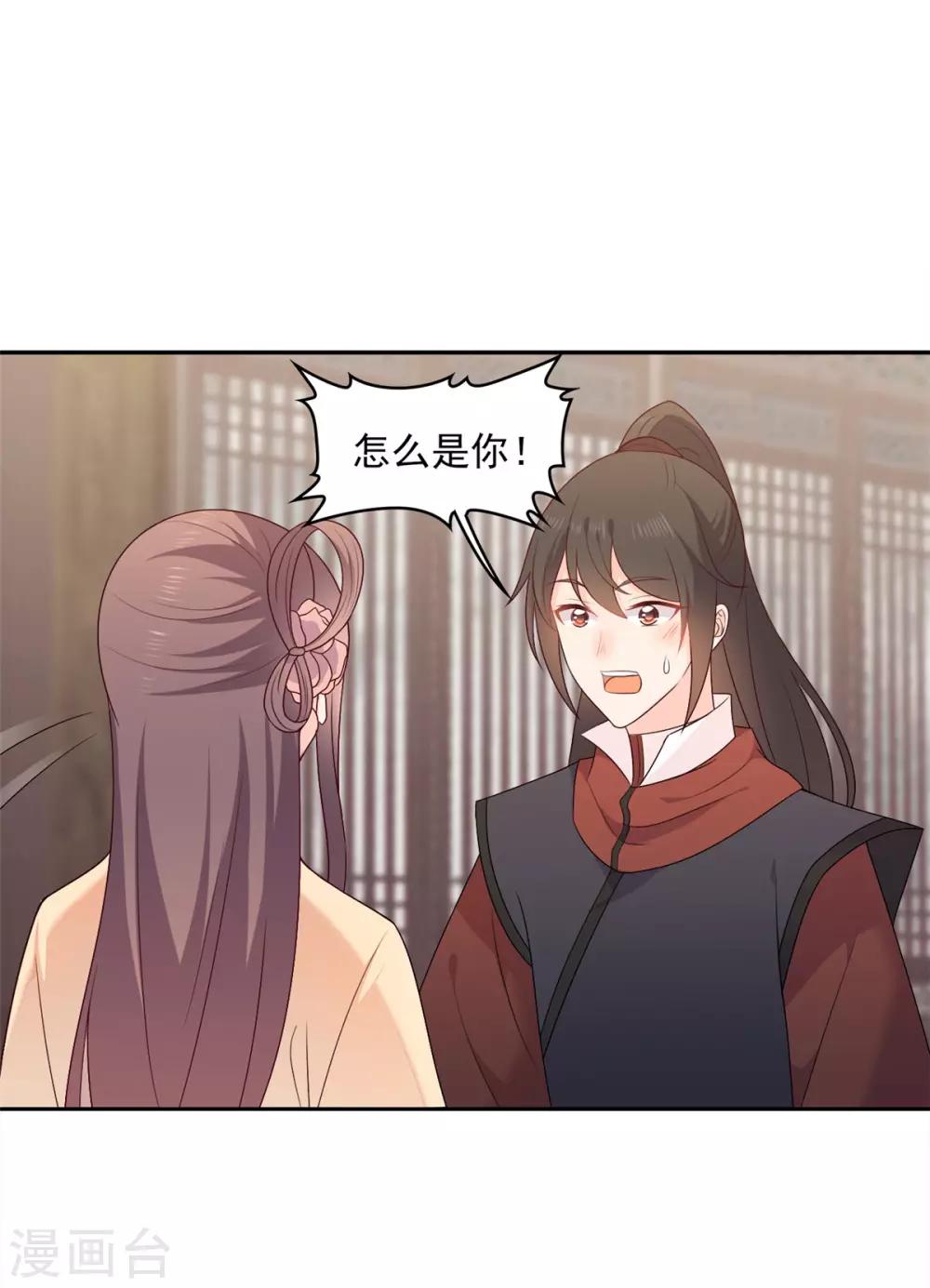 第19话 你就是怀孕了-第19话