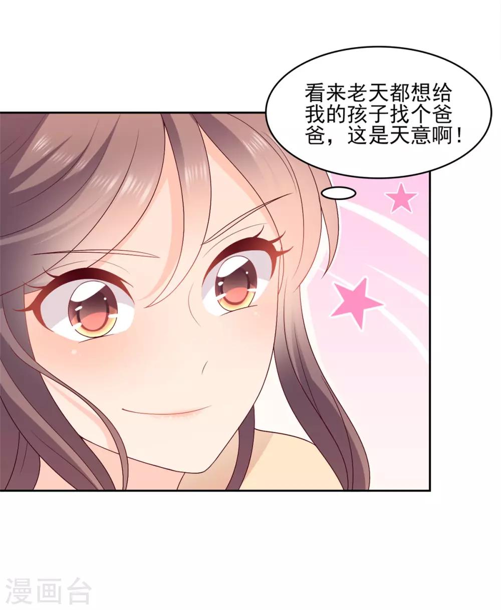 第19话 你就是怀孕了-第19话