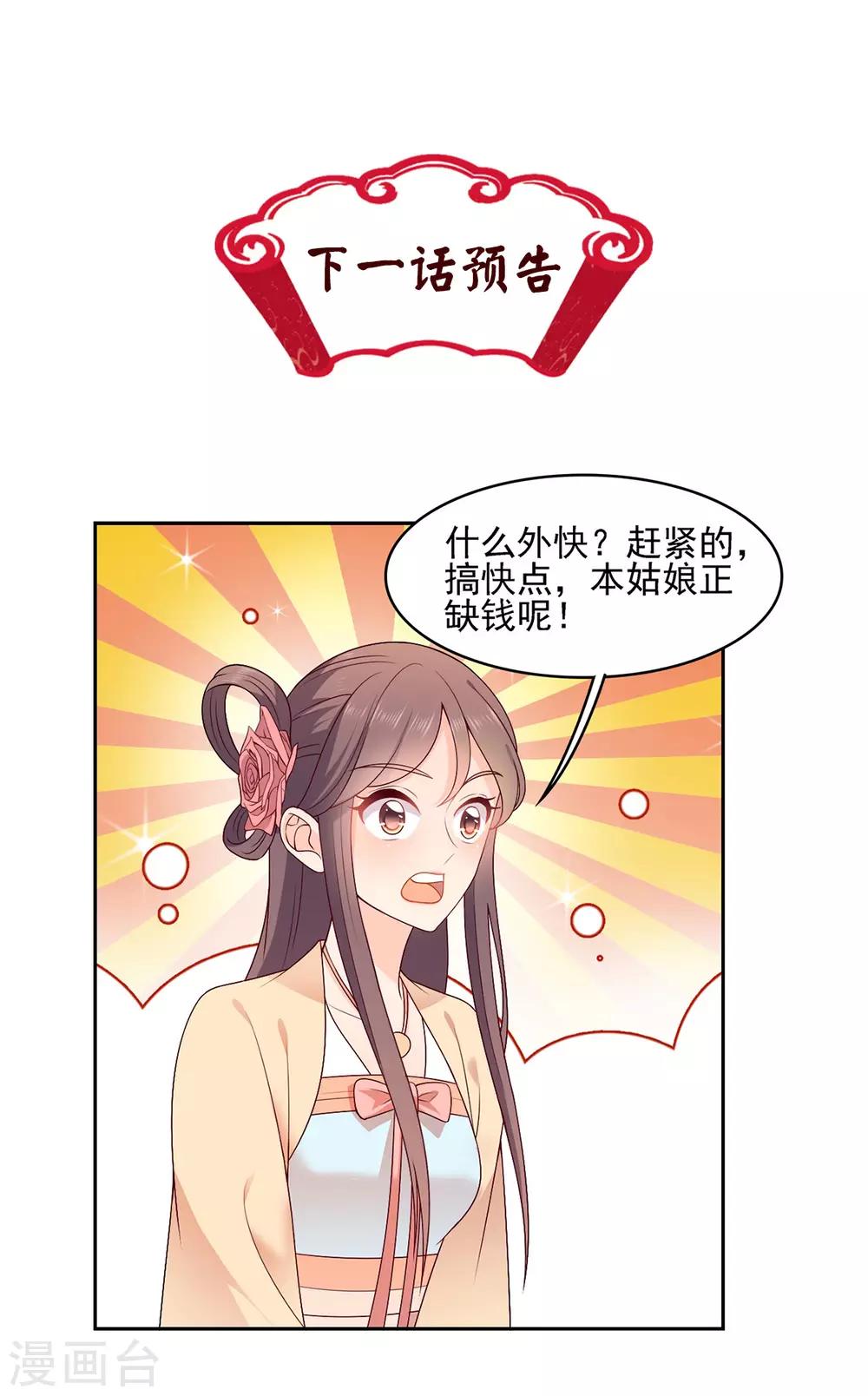 第19话 你就是怀孕了-第19话