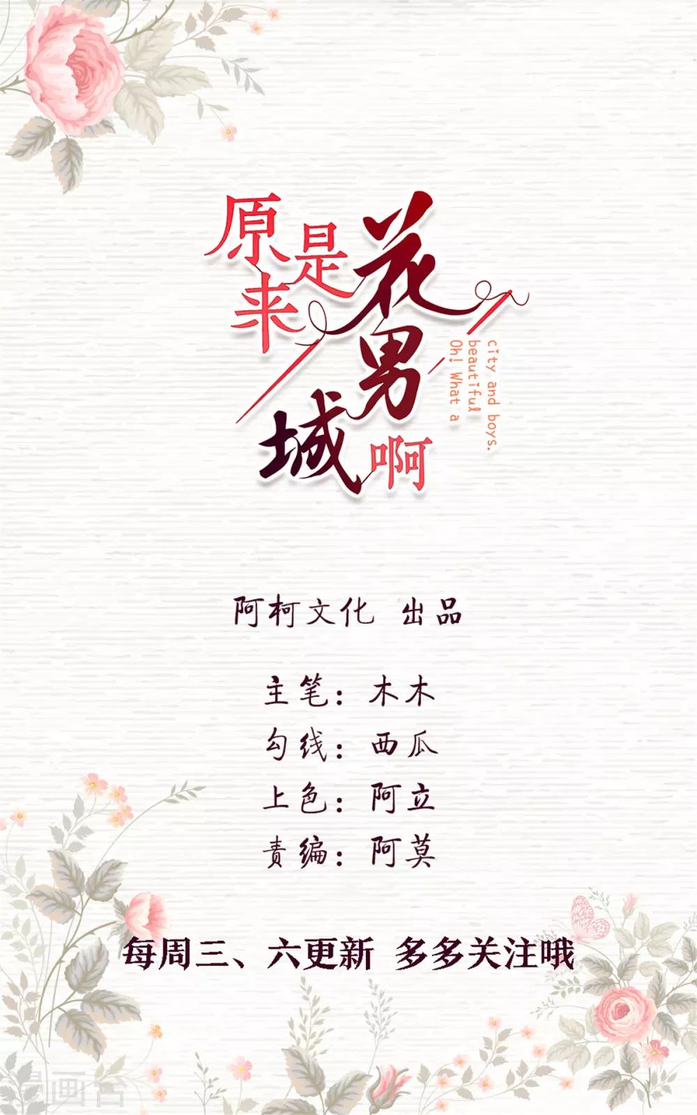 第21话 今年渣男特别多-第21话
