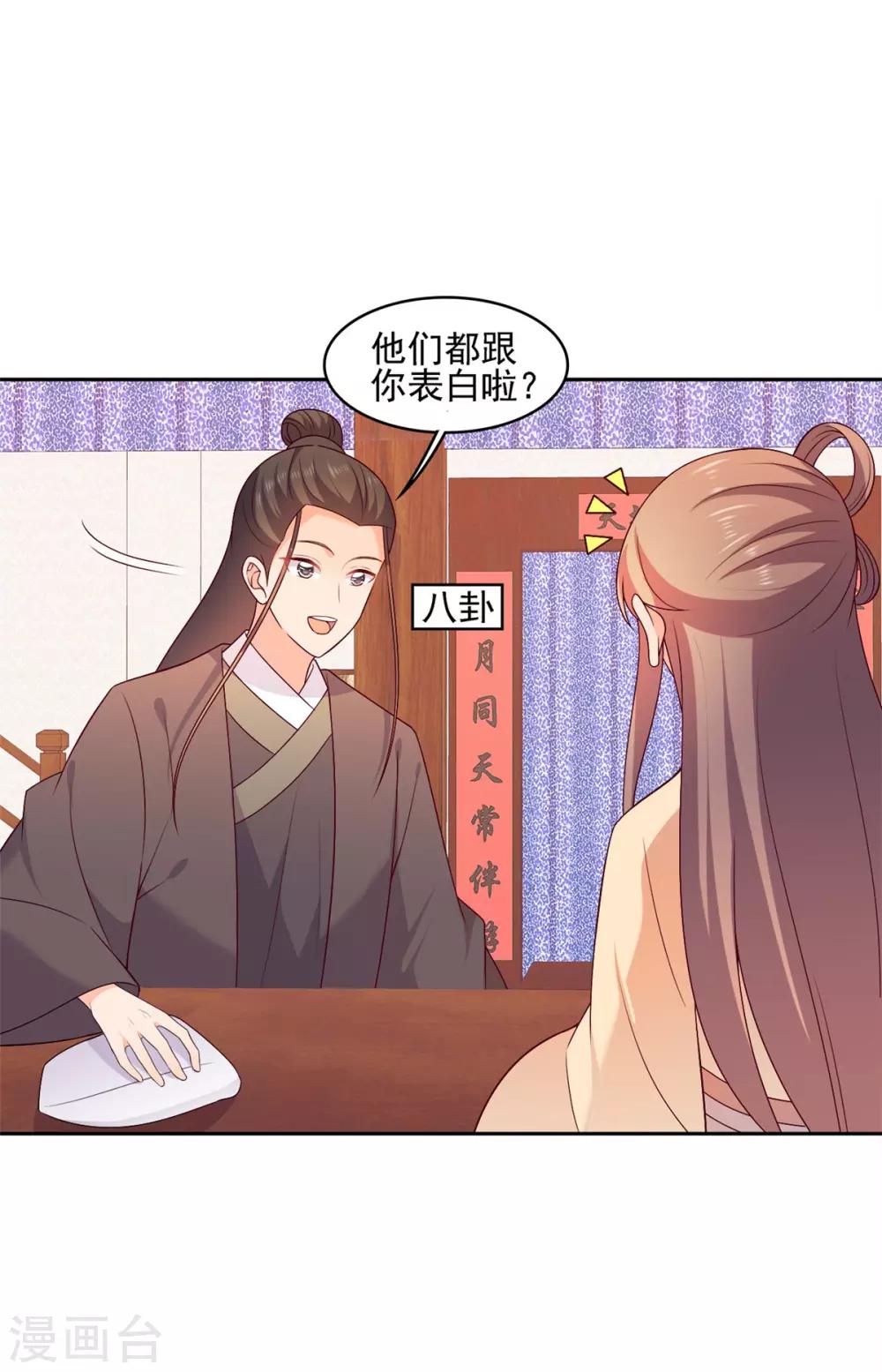 第21话 今年渣男特别多-第21话