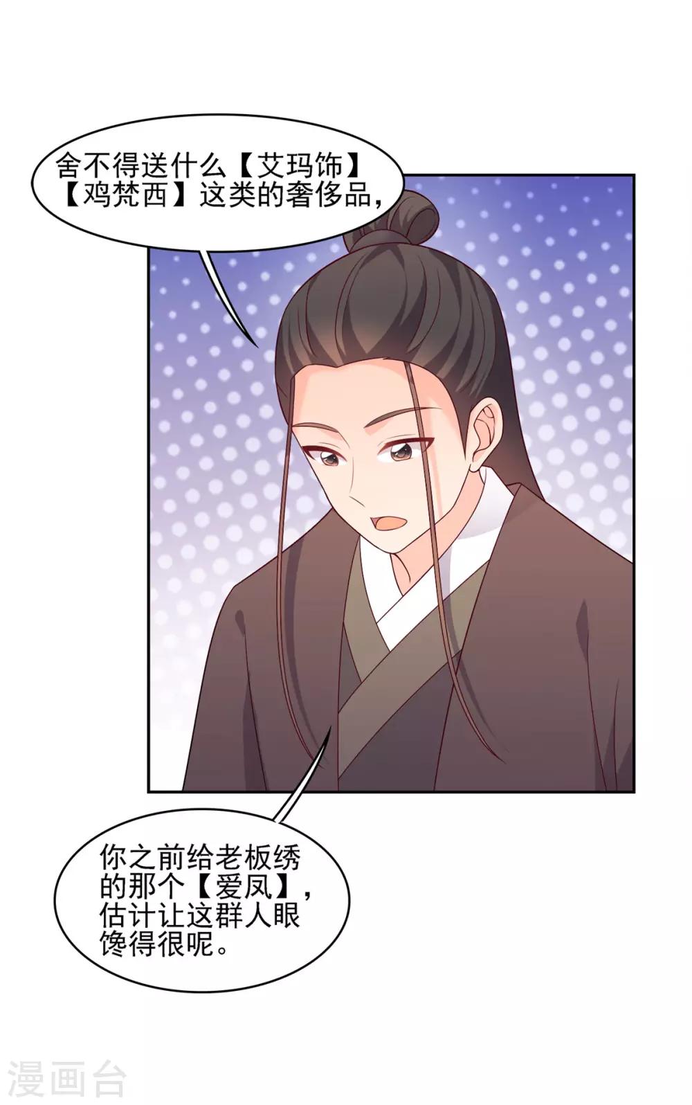 第21话 今年渣男特别多-第21话