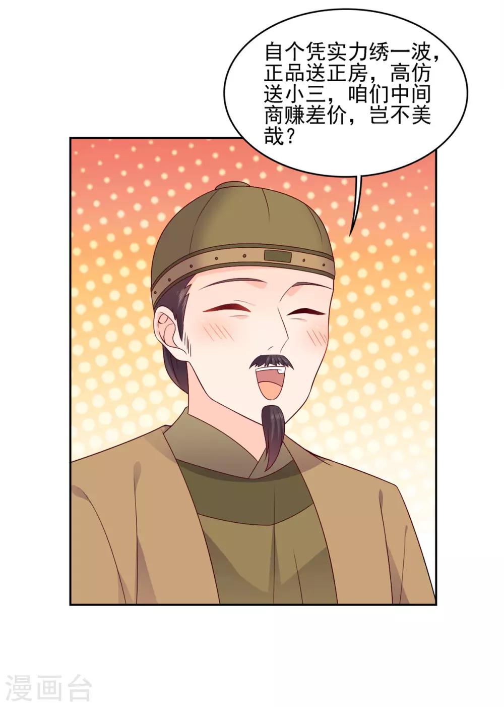 第21话 今年渣男特别多-第21话