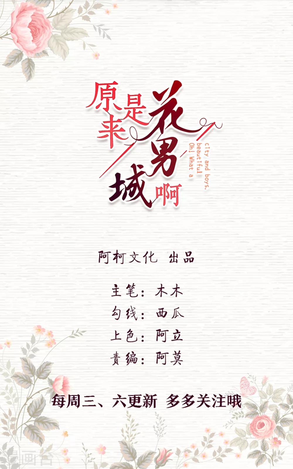 第23话 被刷爆的信用卡-第23话